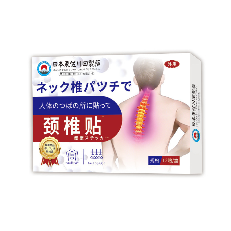 Cervical-Area Patch product packaging